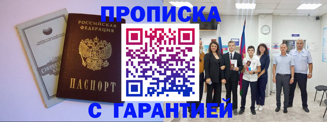 временная регистрация адрес в Узловой