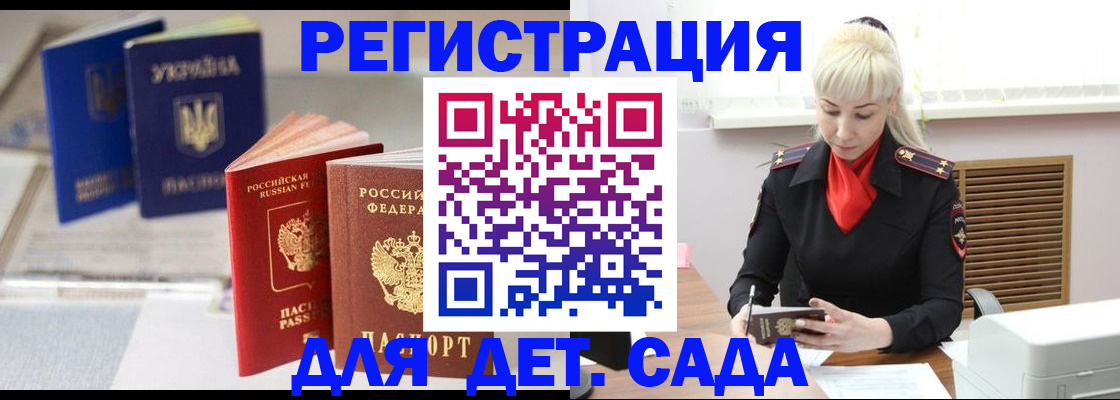 временная регистрация недорого в Узловой