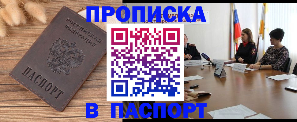 временная регистрация для всех в Узловой