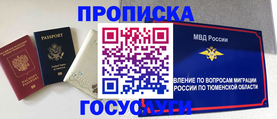 пропишу в квартире в Узловой