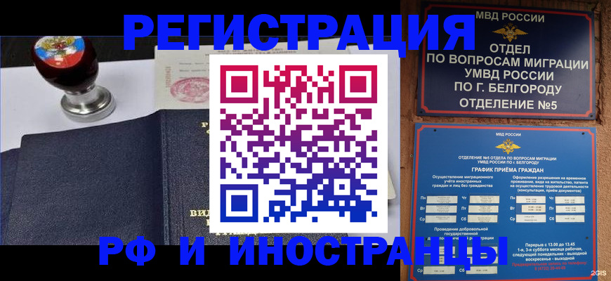 временная регистрация поиск в Узловой