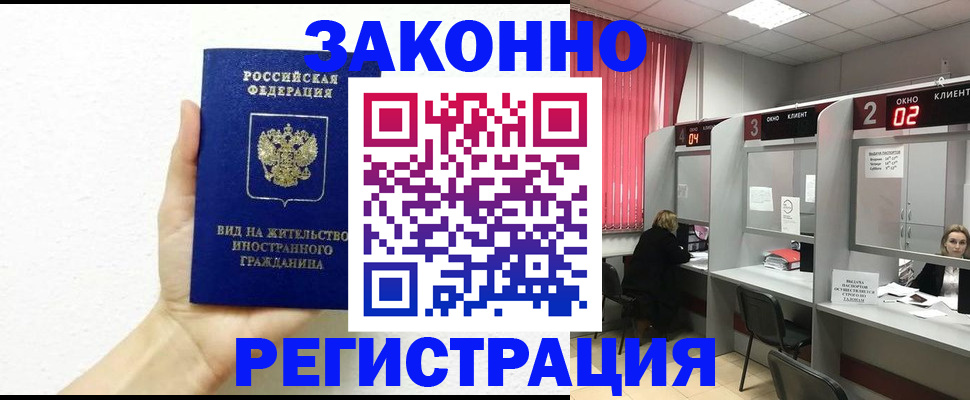 временная регистрация в Узловой