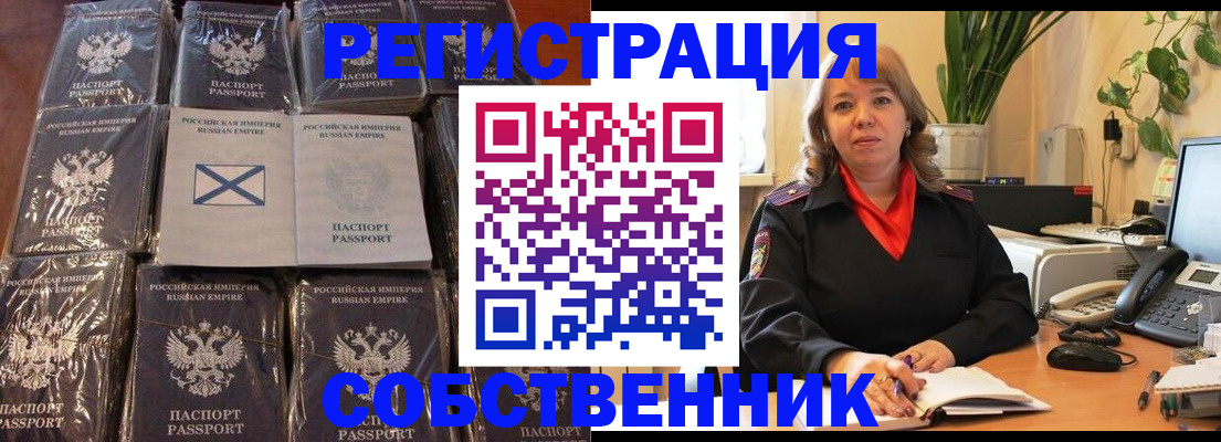 временная регистрация в Узловой