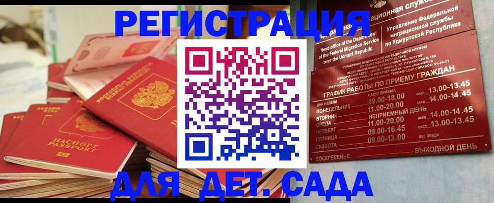 временная регистрация в квартире в Узловой