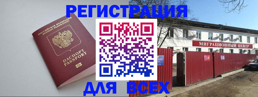 прописка паспорт в Узловой